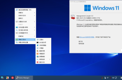 ▲26H1-11PEx64.28000.1836 酷吧一键PE生成器制作的最新正式版测试！